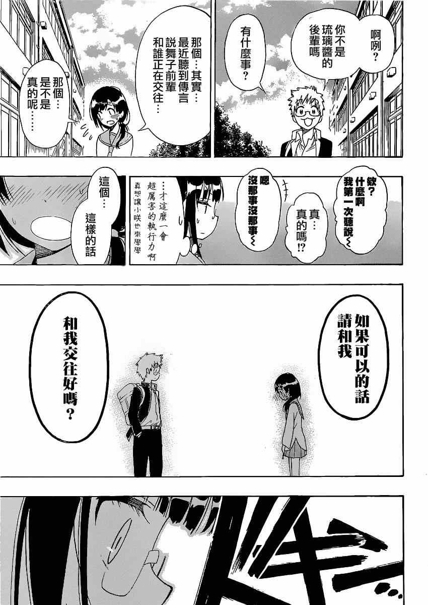 第141话 诚实