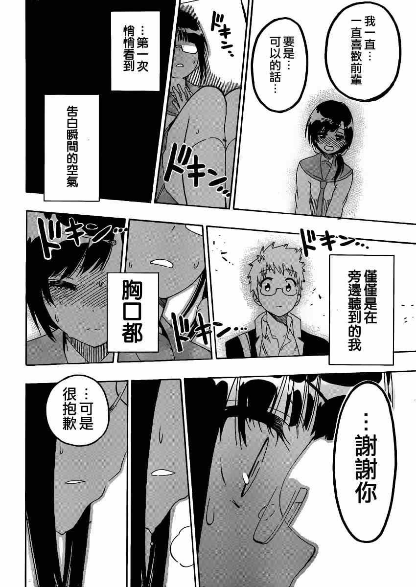 第141话 诚实