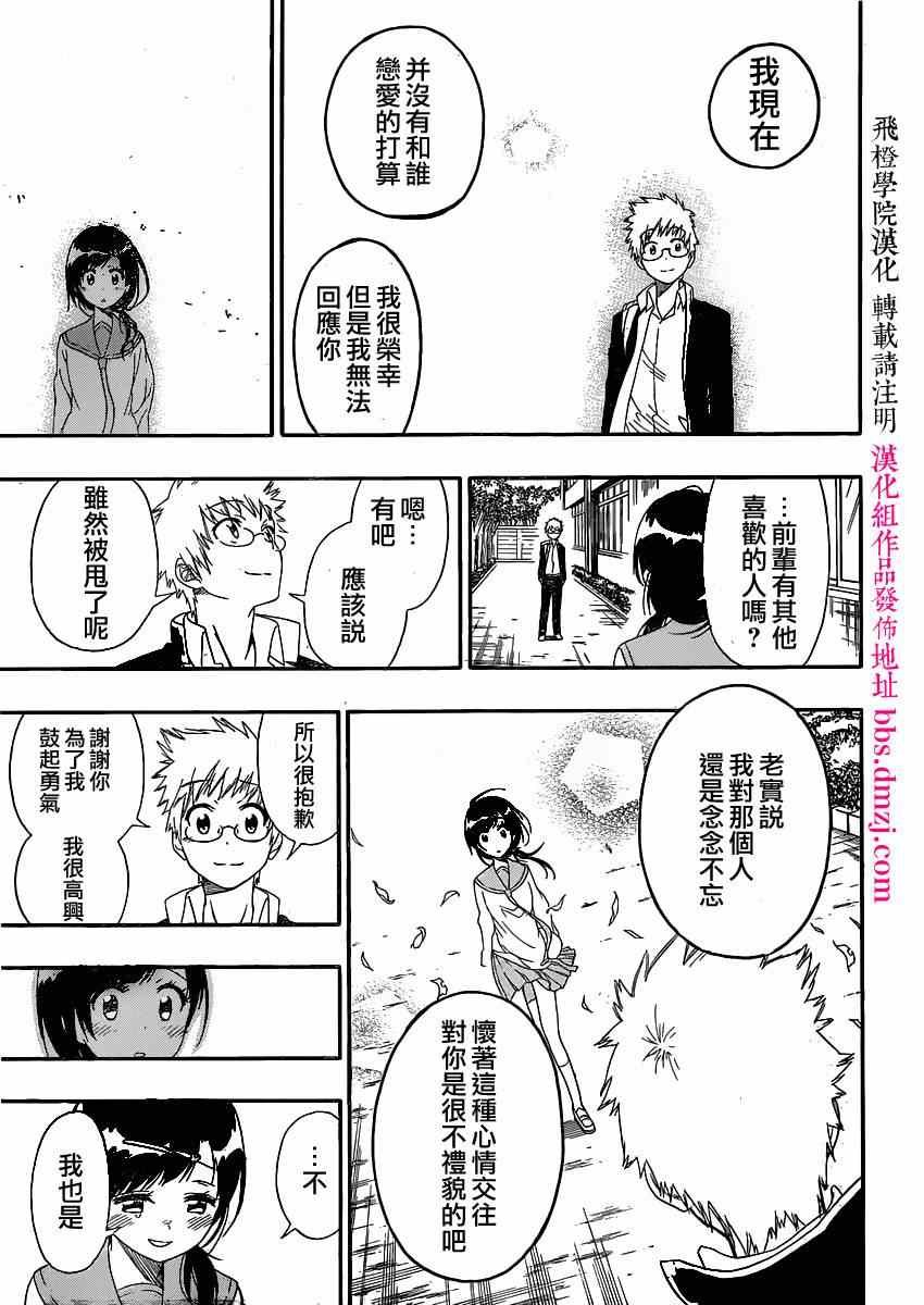 第141话 诚实