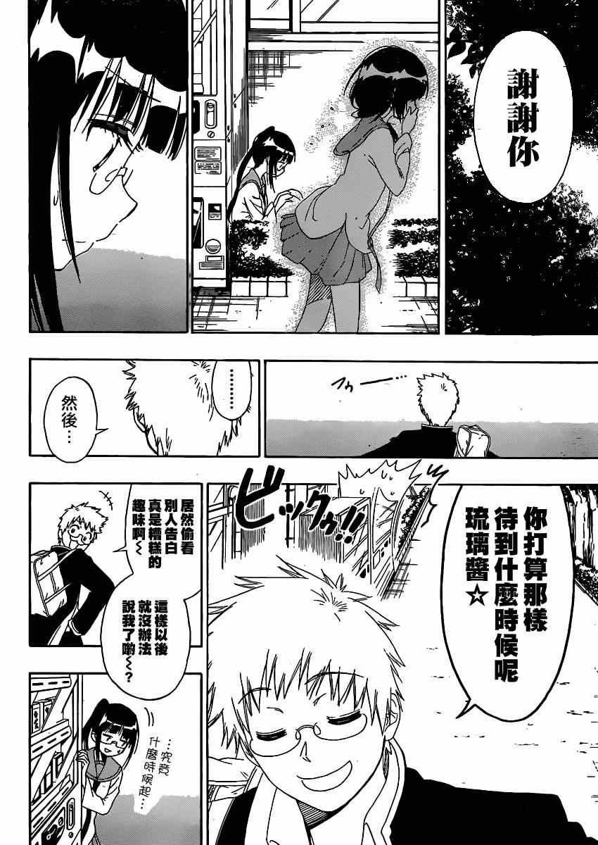 第141话 诚实