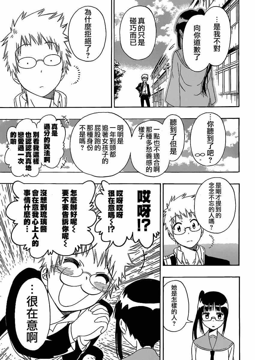 第141话 诚实