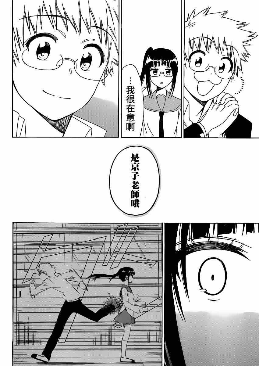 第141话 诚实