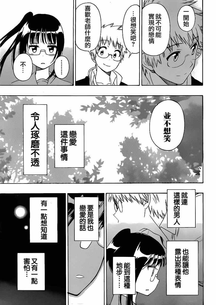 第141话 诚实