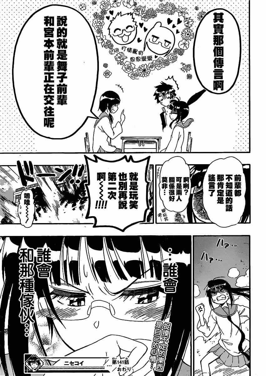 第141话 诚实