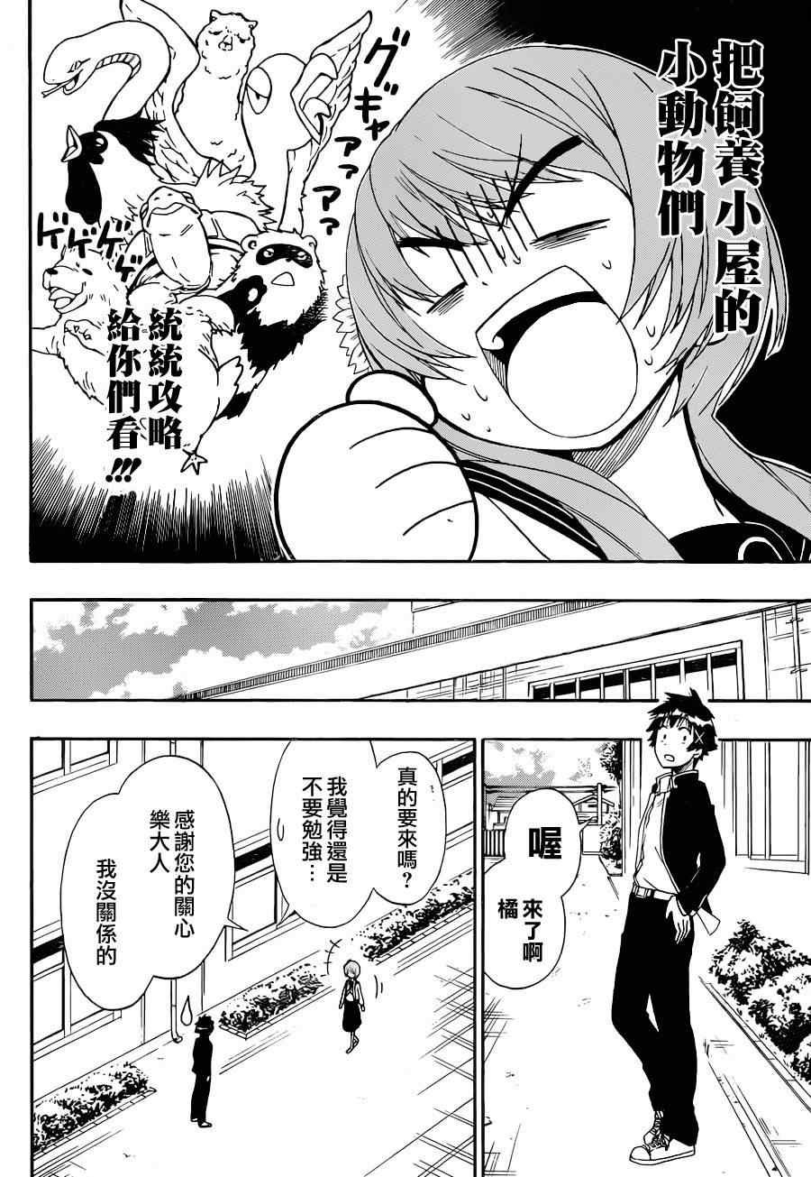 第142话 动物