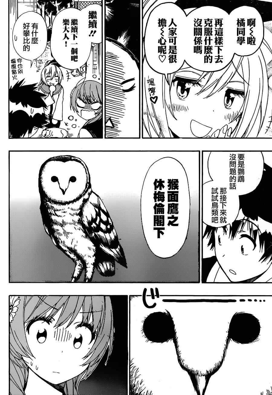 第142话 动物