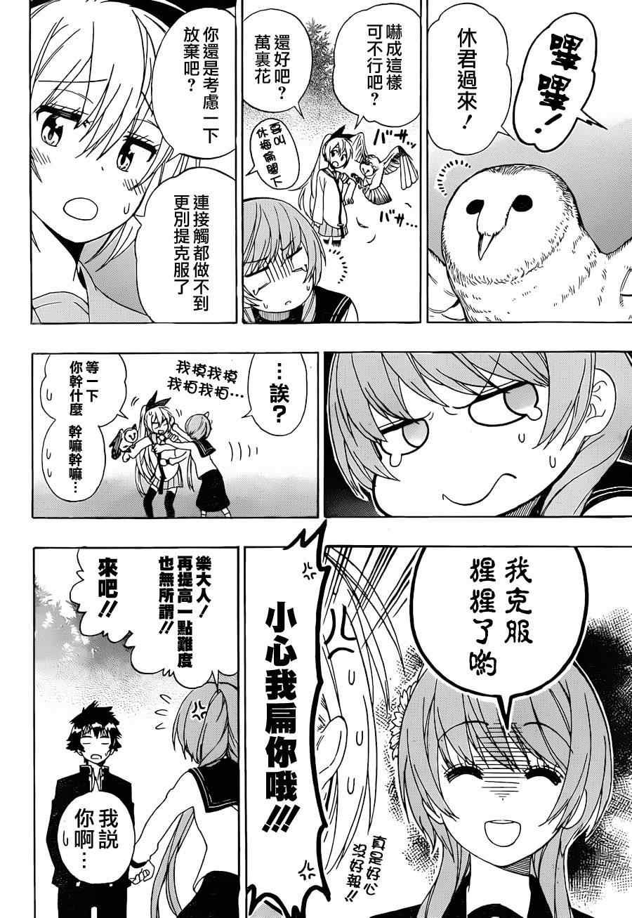 第142话 动物