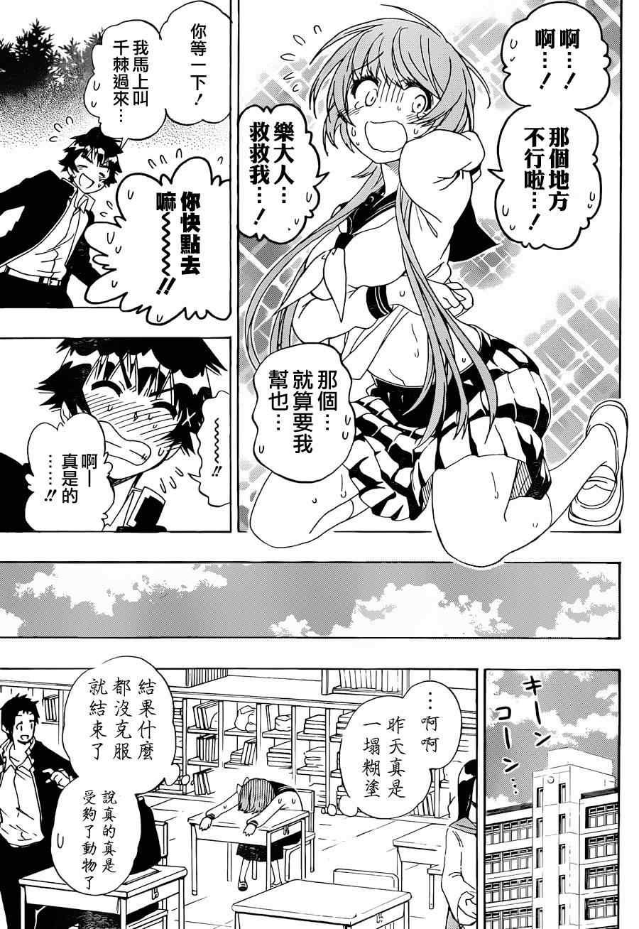 第142话 动物