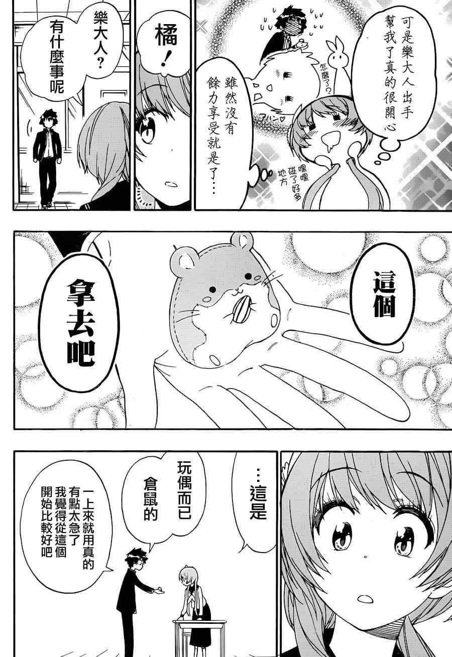 第142话 动物