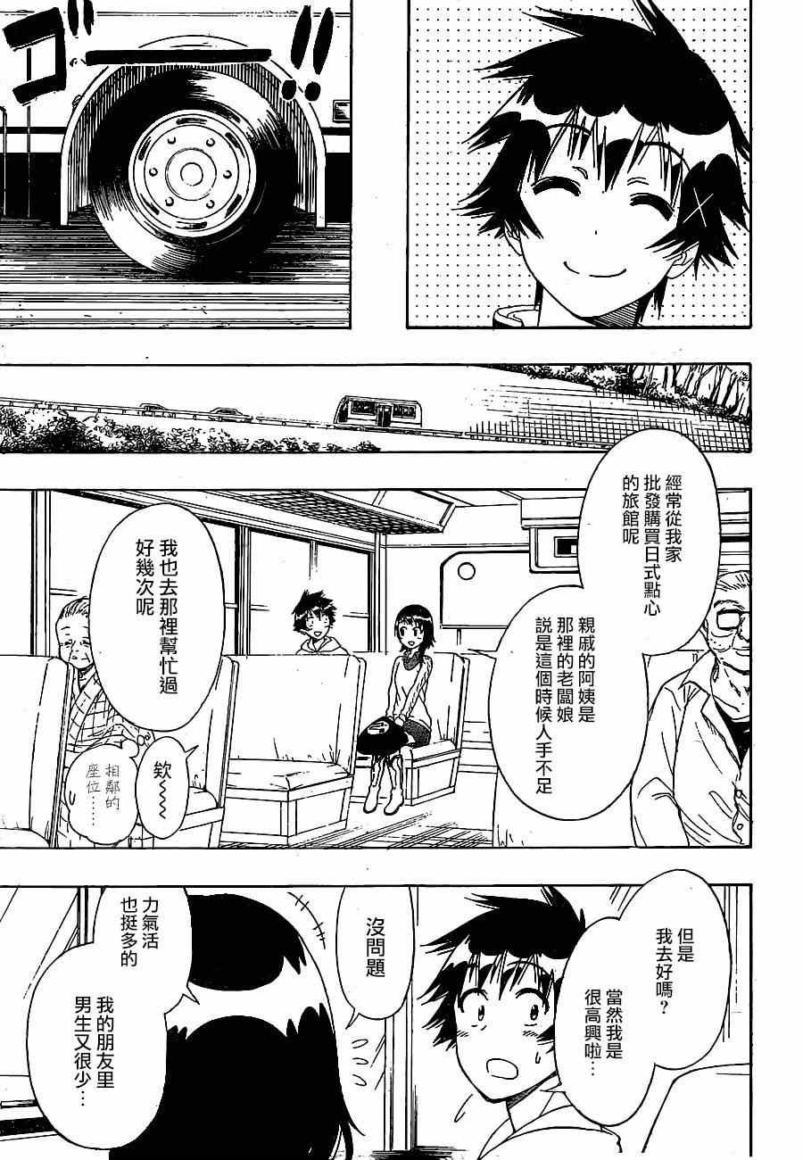 第143话 干活吧