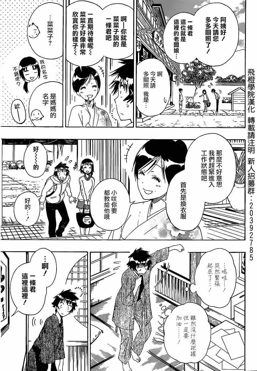 第143话 干活吧