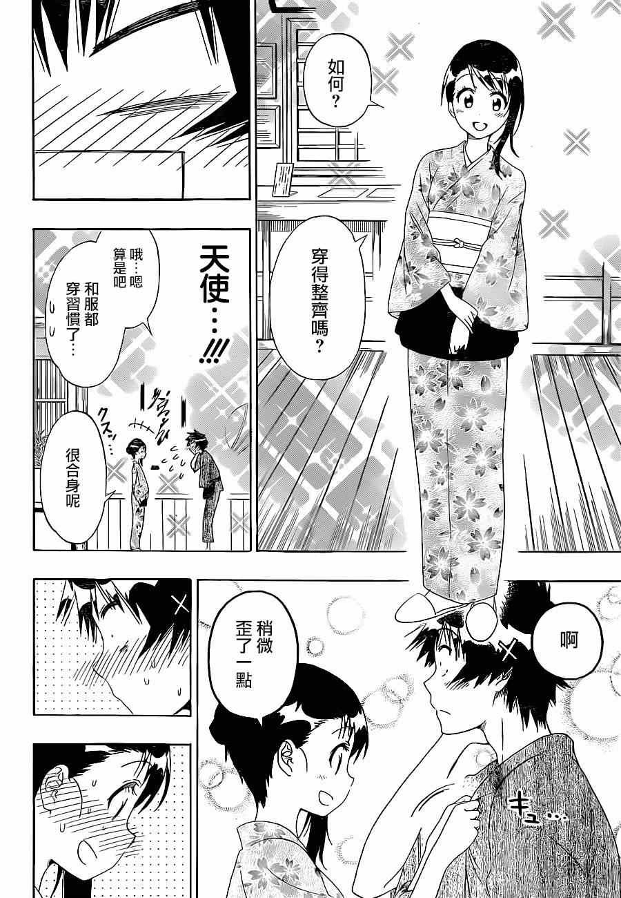 第143话 干活吧