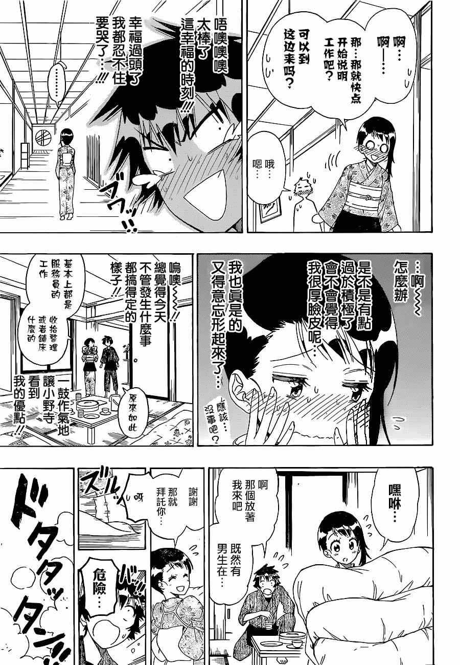 第143话 干活吧