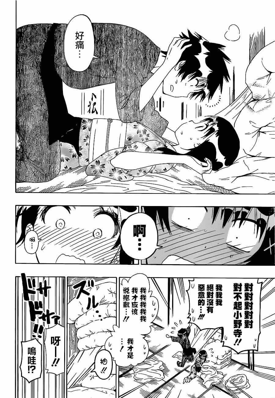 第143话 干活吧