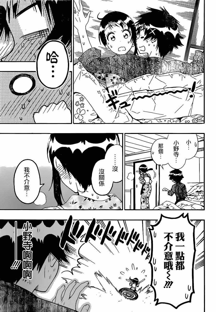第143话 干活吧