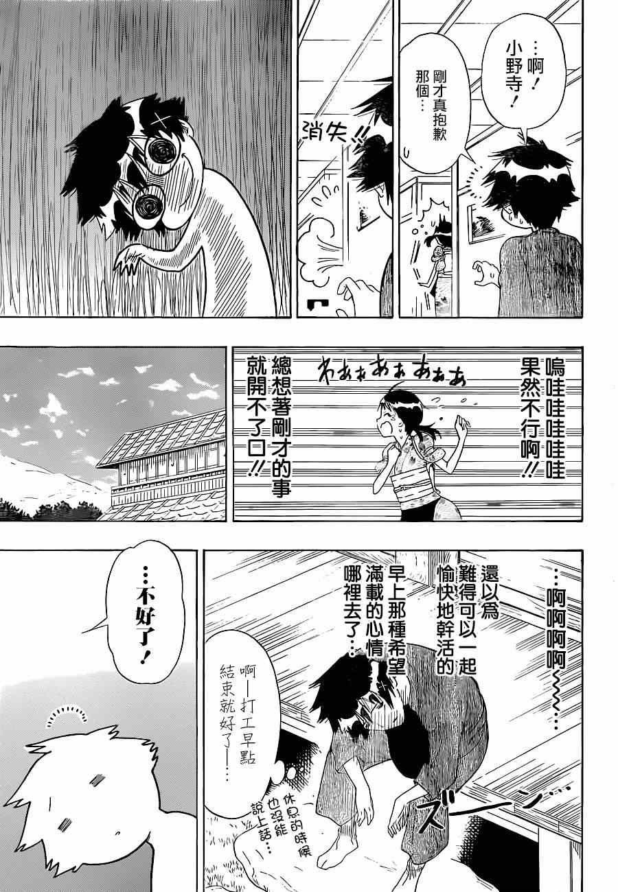 第143话 干活吧