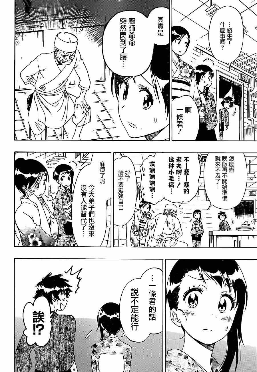 第143话 干活吧
