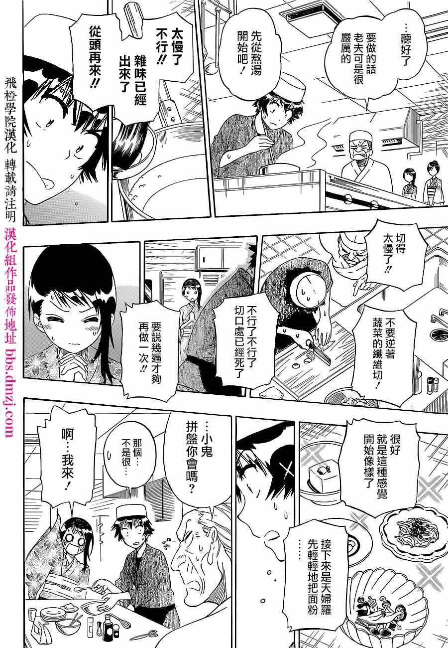 第143话 干活吧