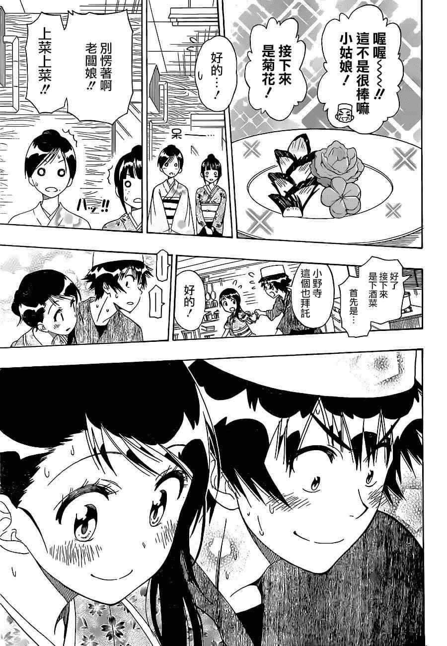 第143话 干活吧