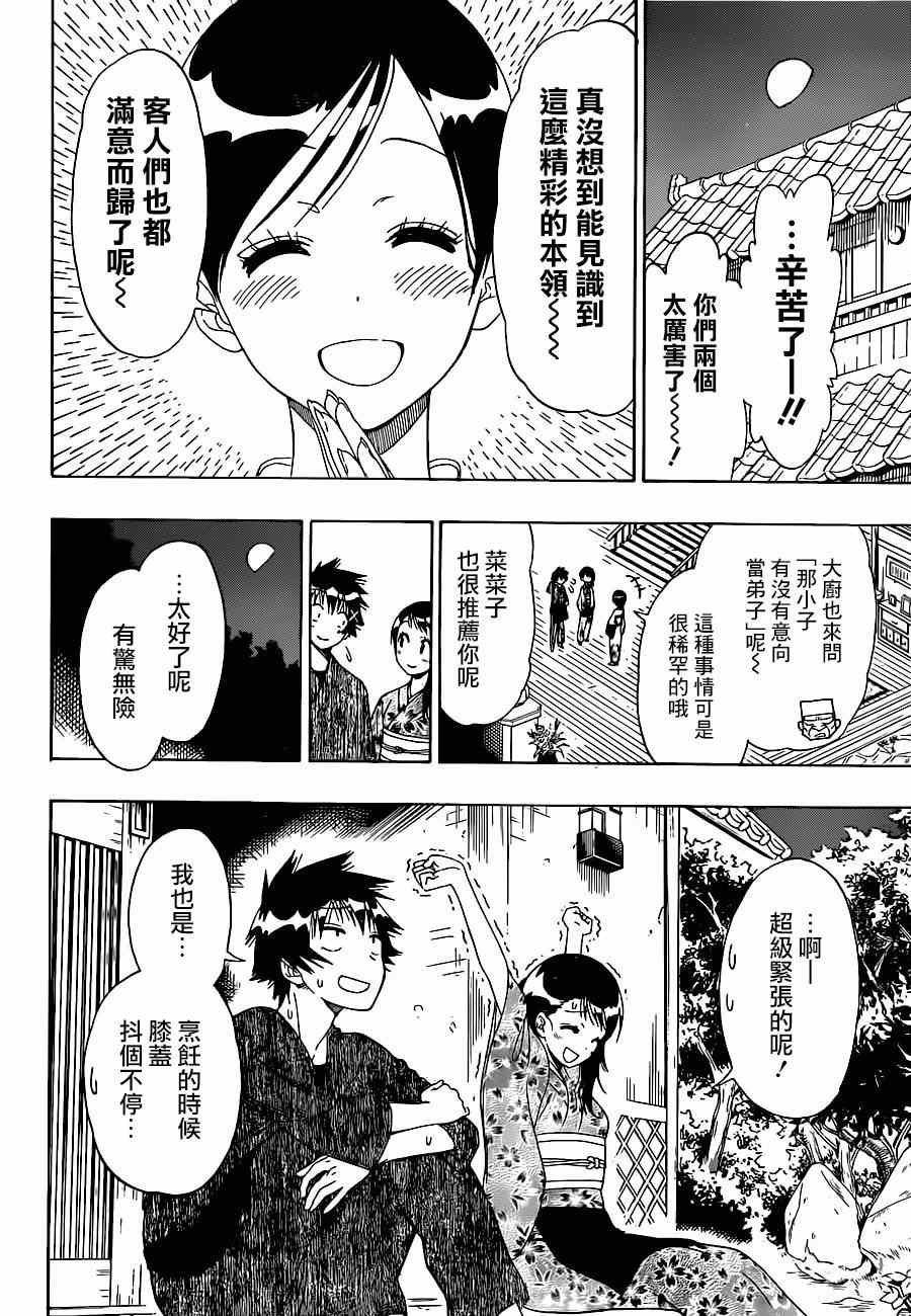 第143话 干活吧