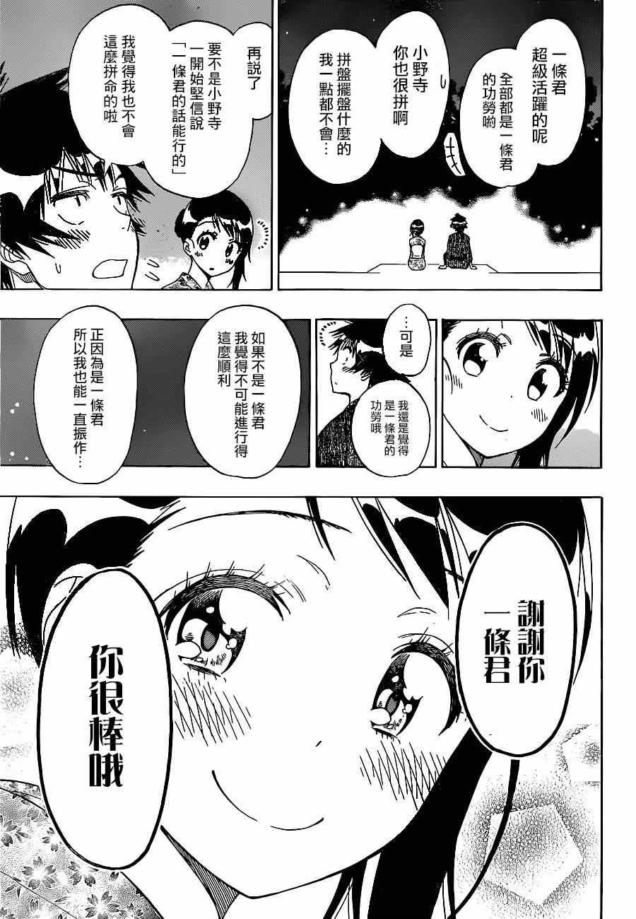 第143话 干活吧