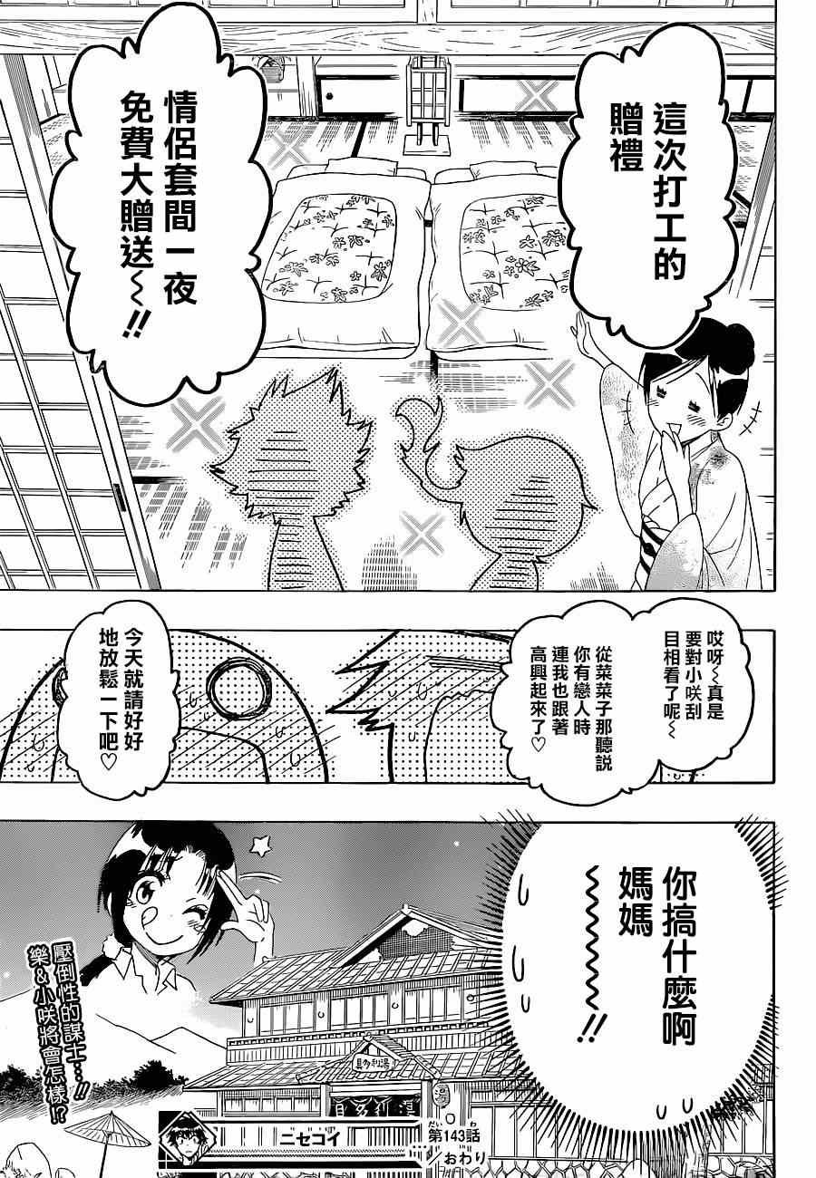 第143话 干活吧