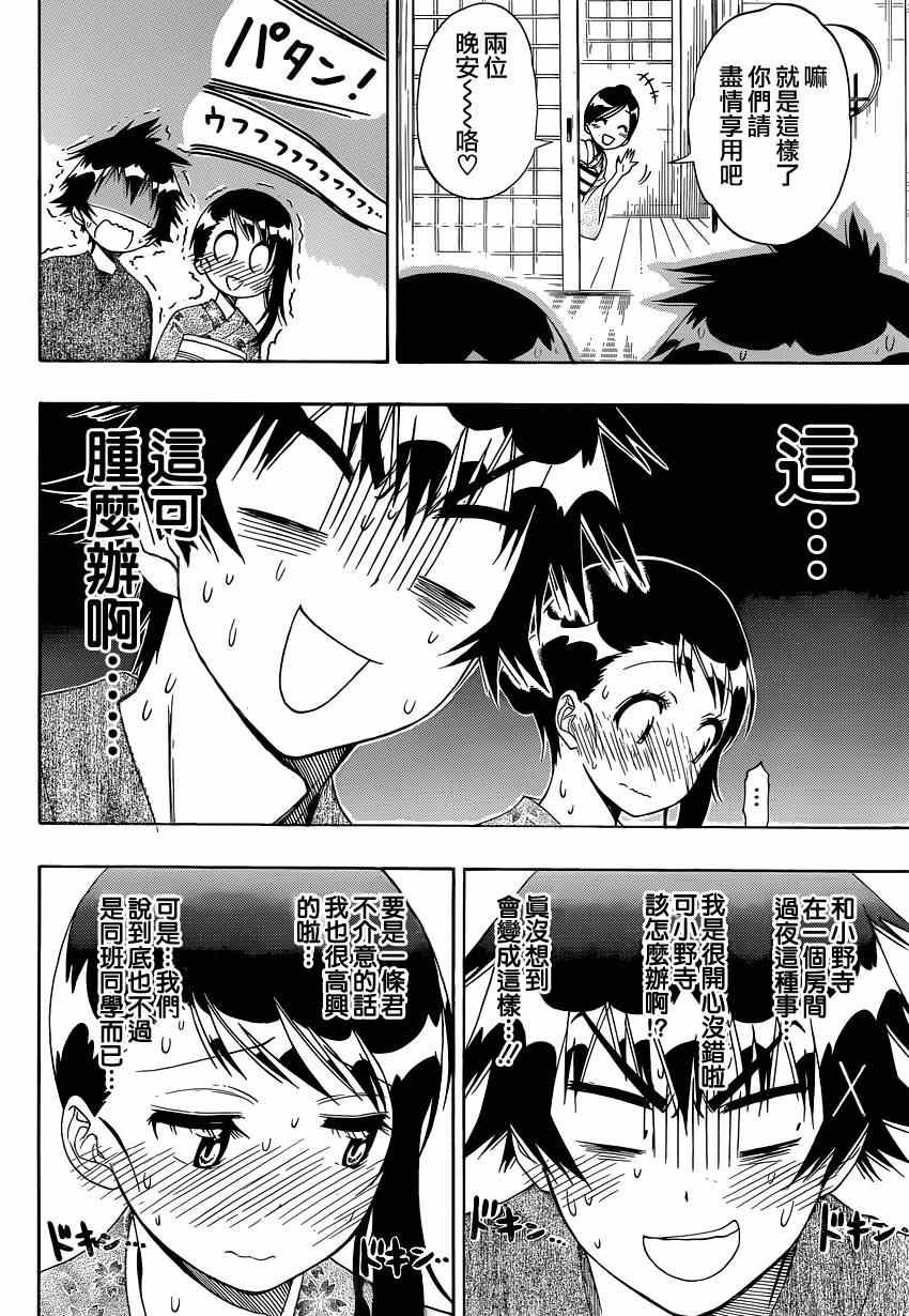 第144话 留宿