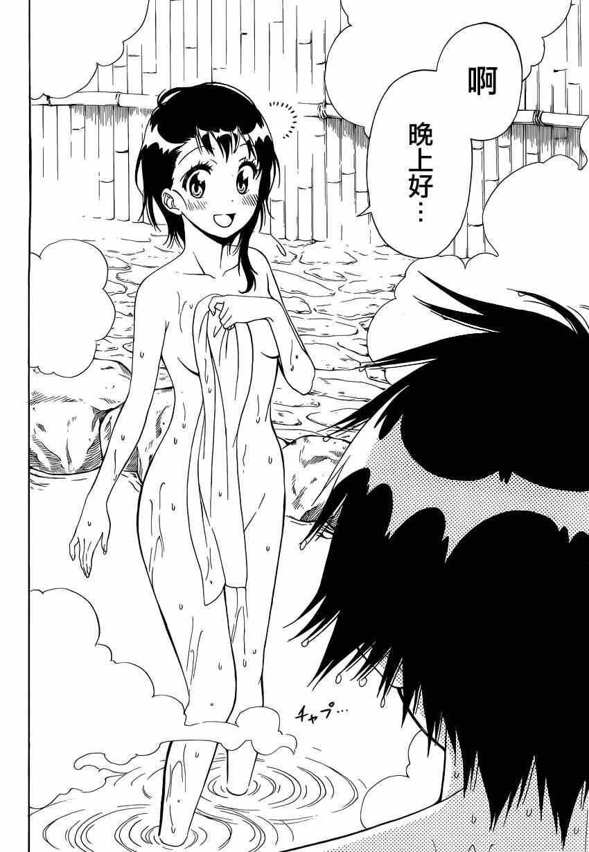 第144话 留宿