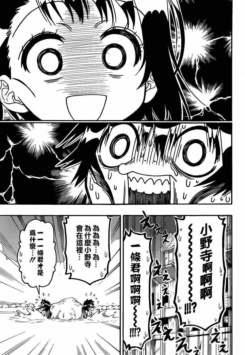 第144话 留宿