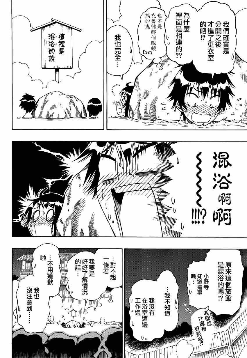 第144话 留宿