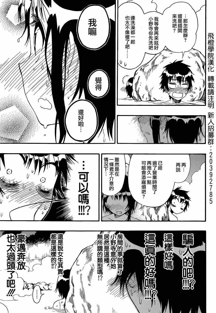 第144话 留宿