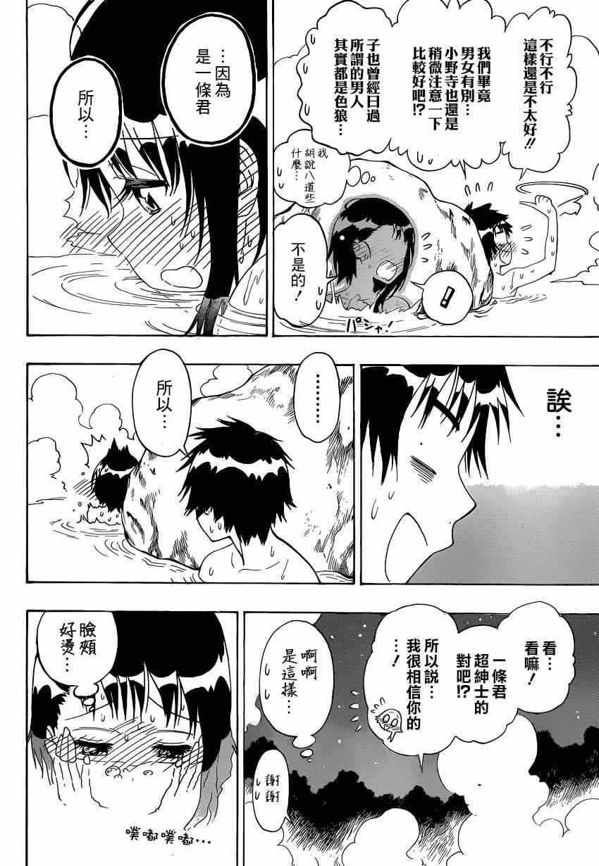 第144话 留宿