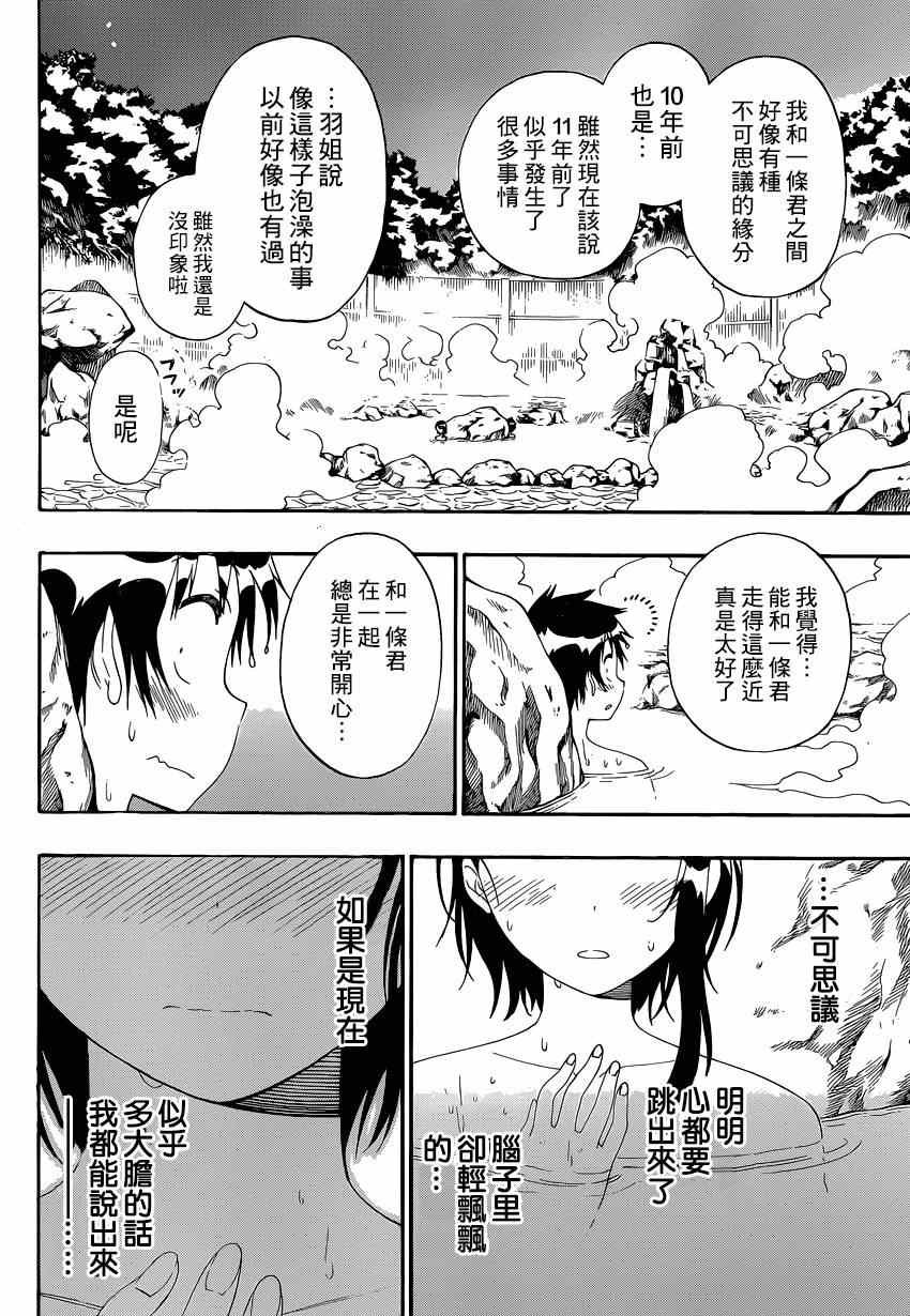第144话 留宿