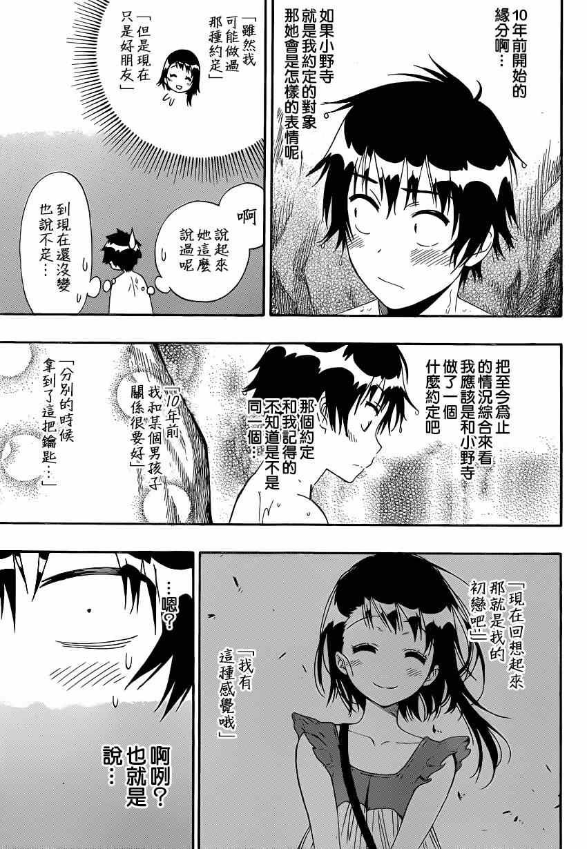 第144话 留宿