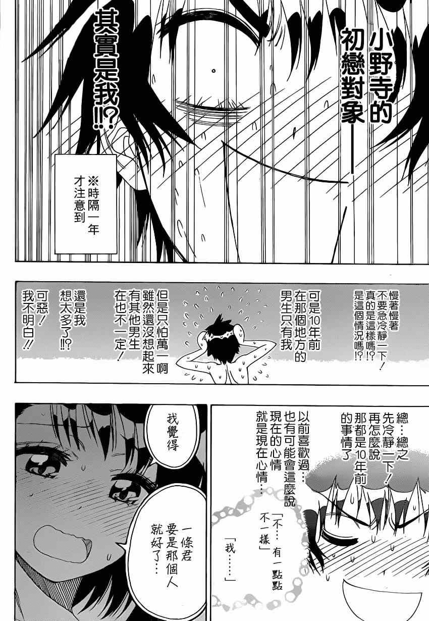 第144话 留宿