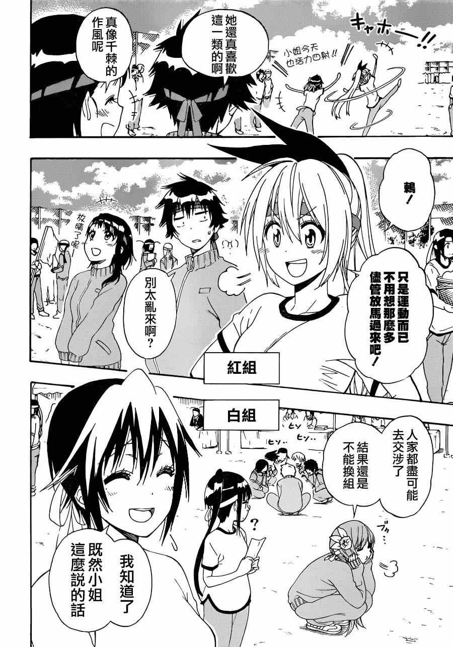 第145话 体育
