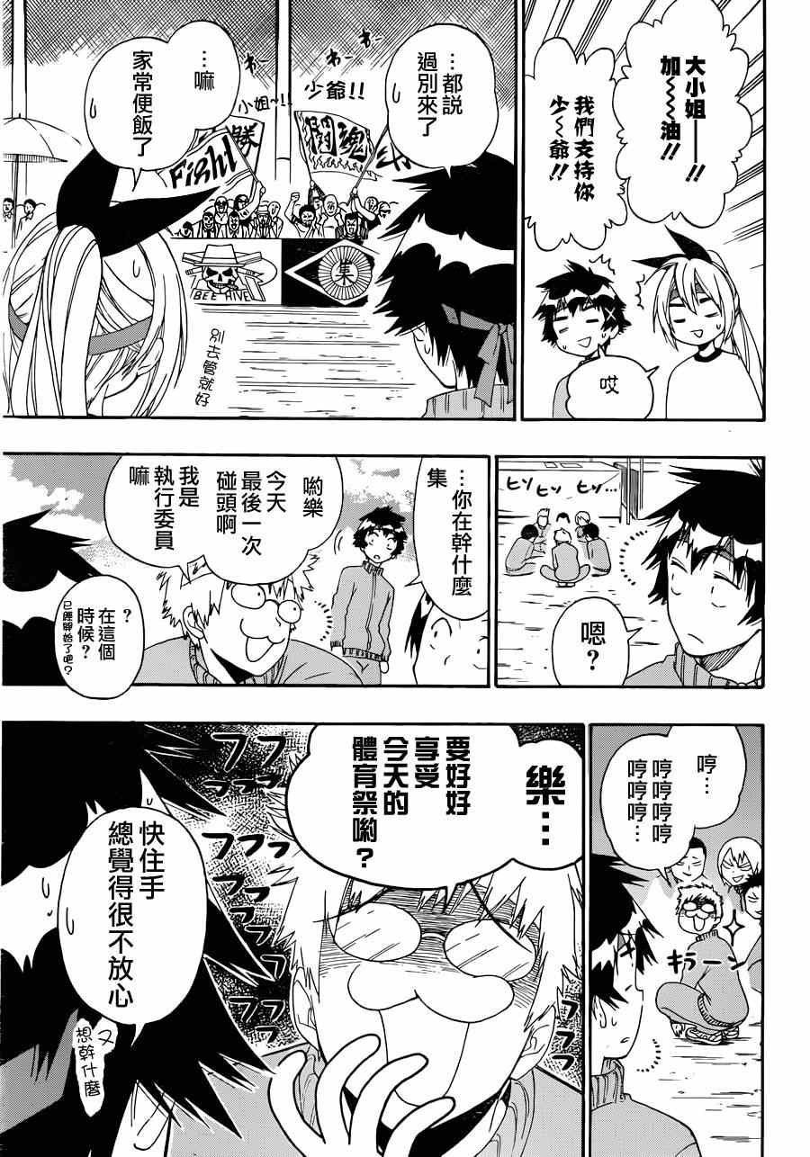 第145话 体育