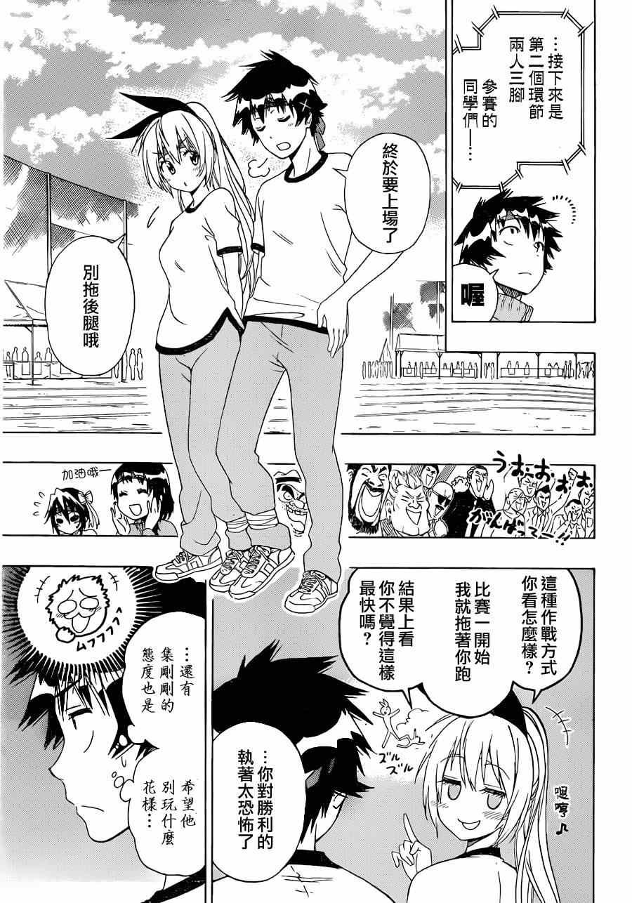 第145话 体育