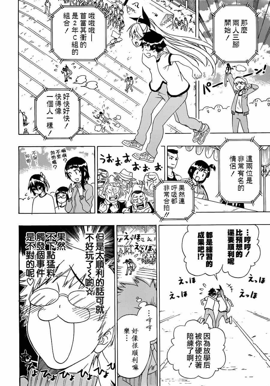第145话 体育