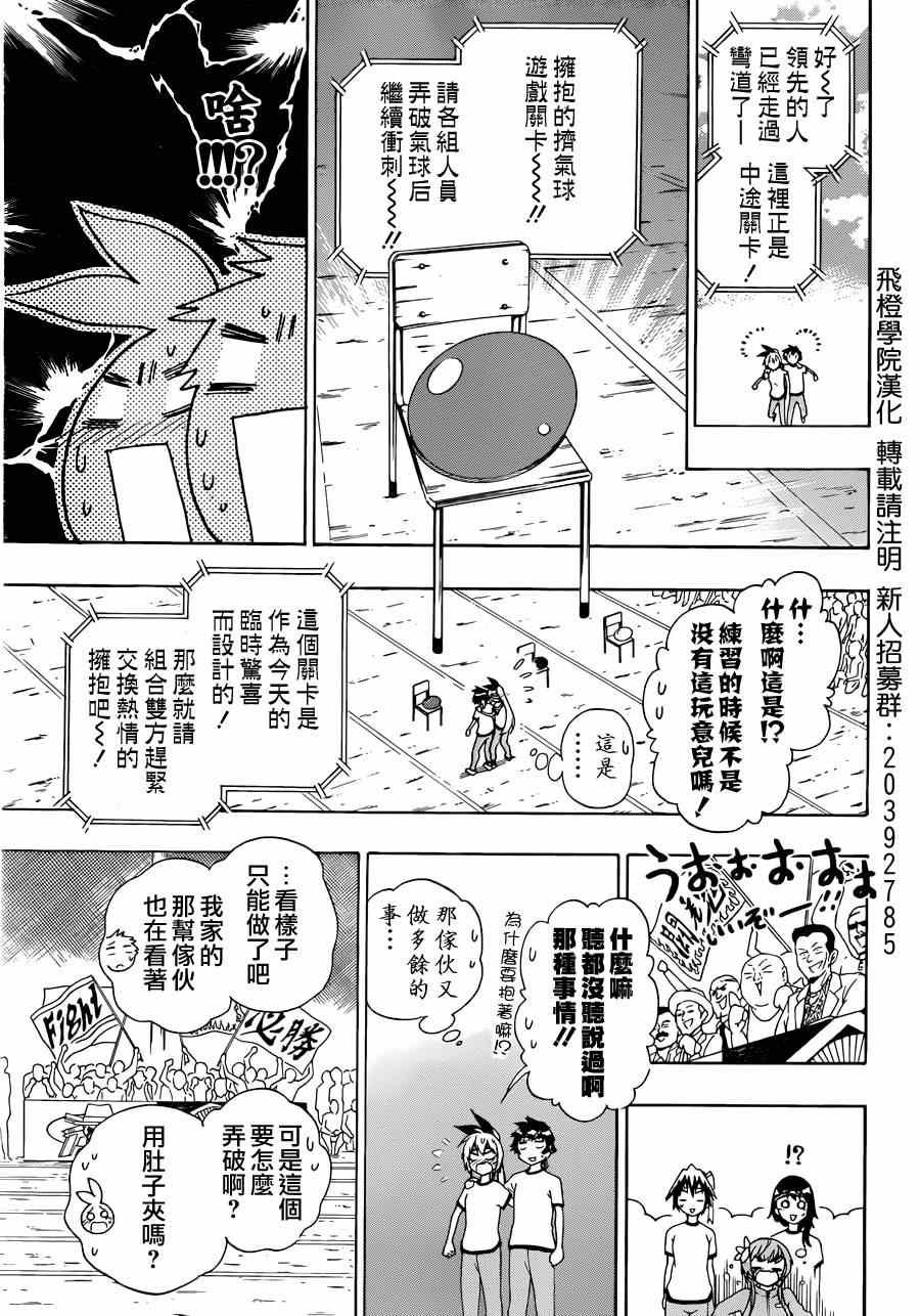 第145话 体育