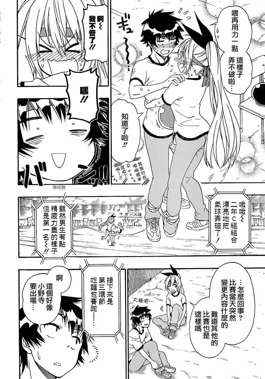第145话 体育