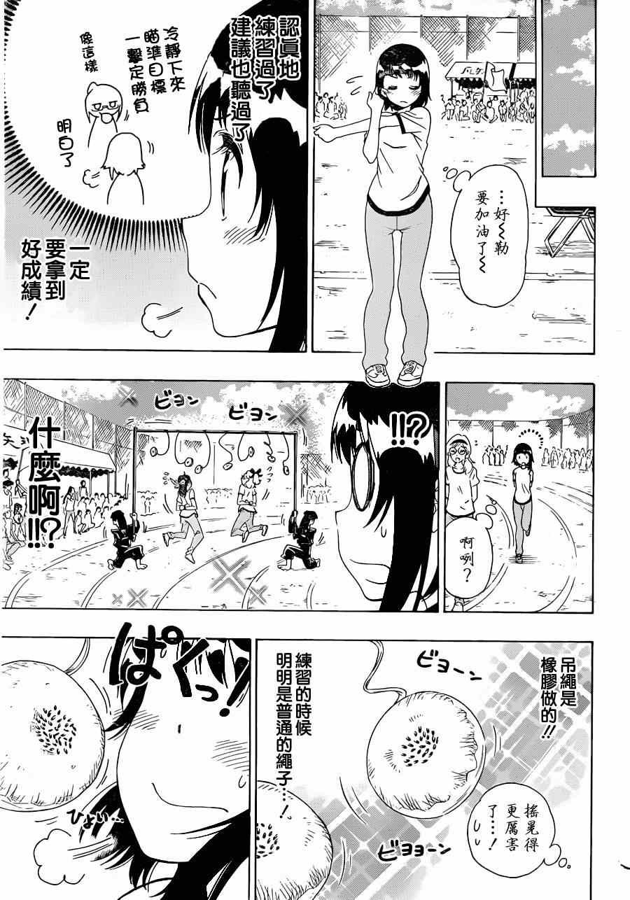 第145话 体育