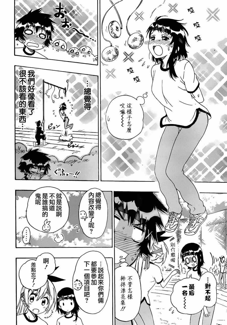 第145话 体育