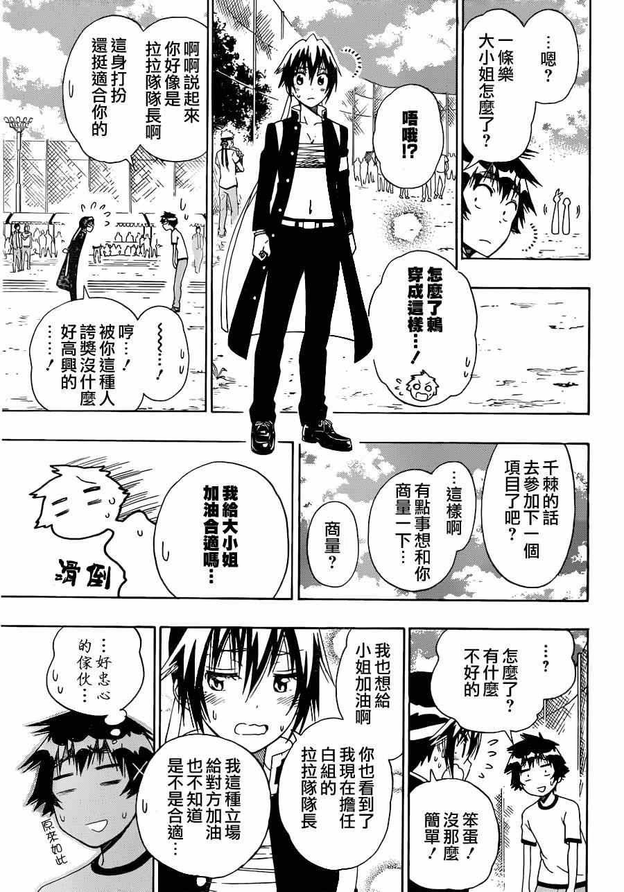 第145话 体育