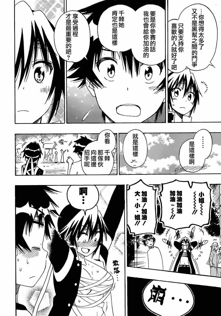 第145话 体育