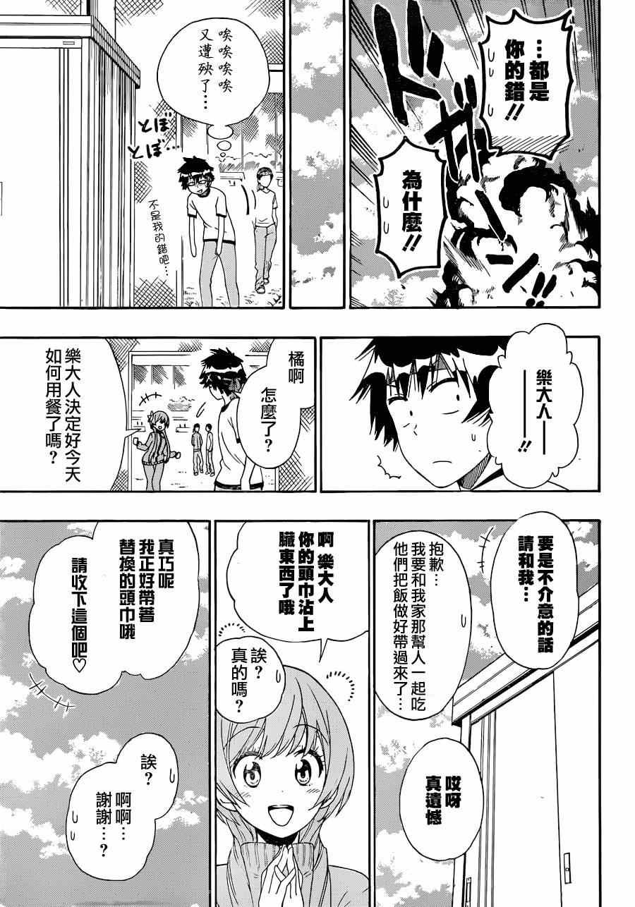 第145话 体育
