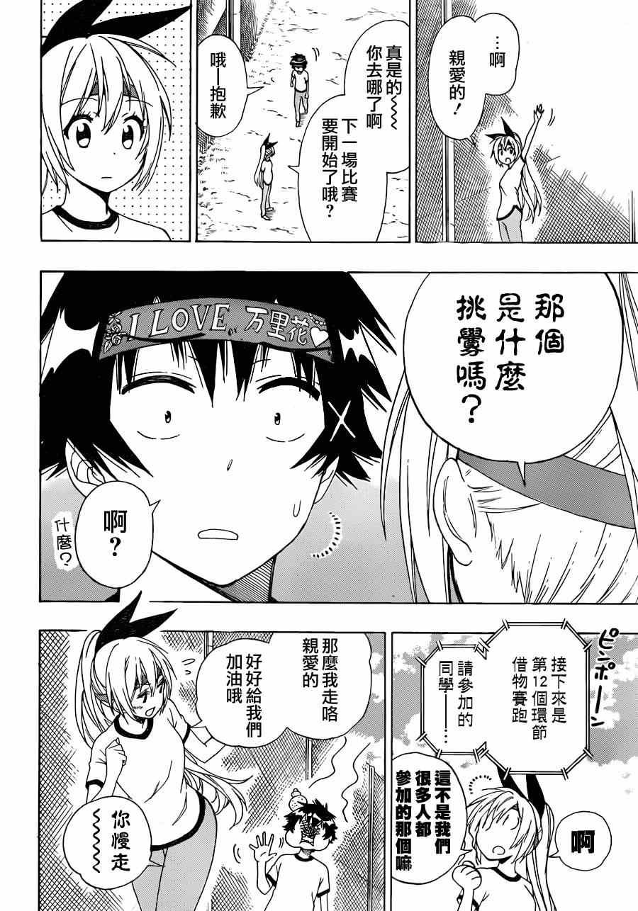 第145话 体育