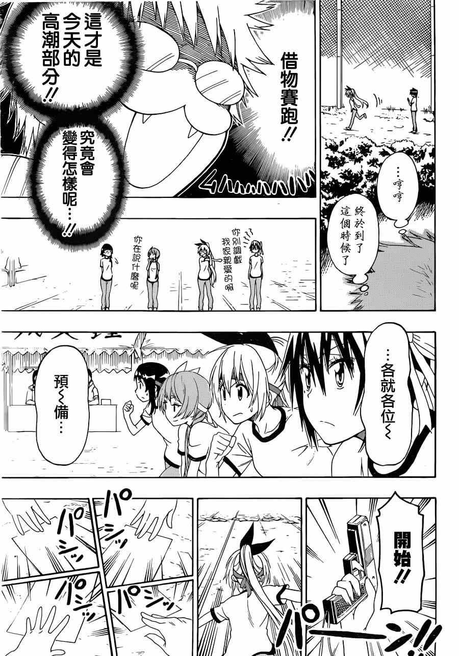 第145话 体育