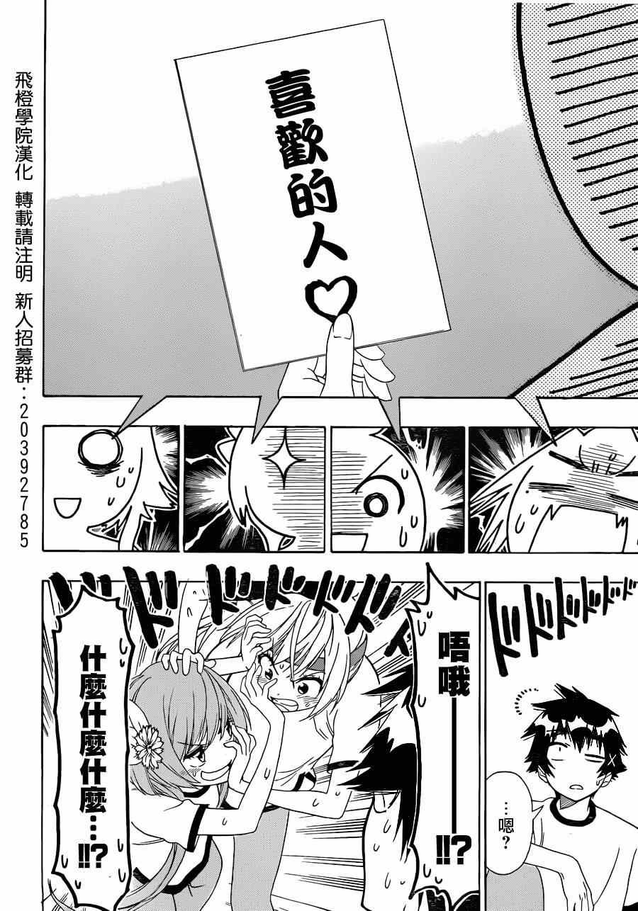 第145话 体育