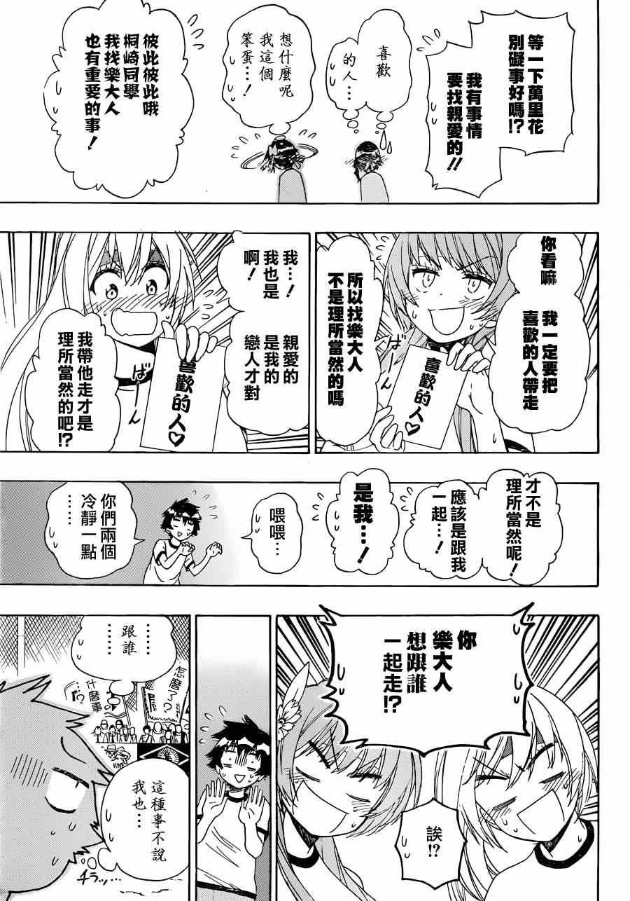 第145话 体育